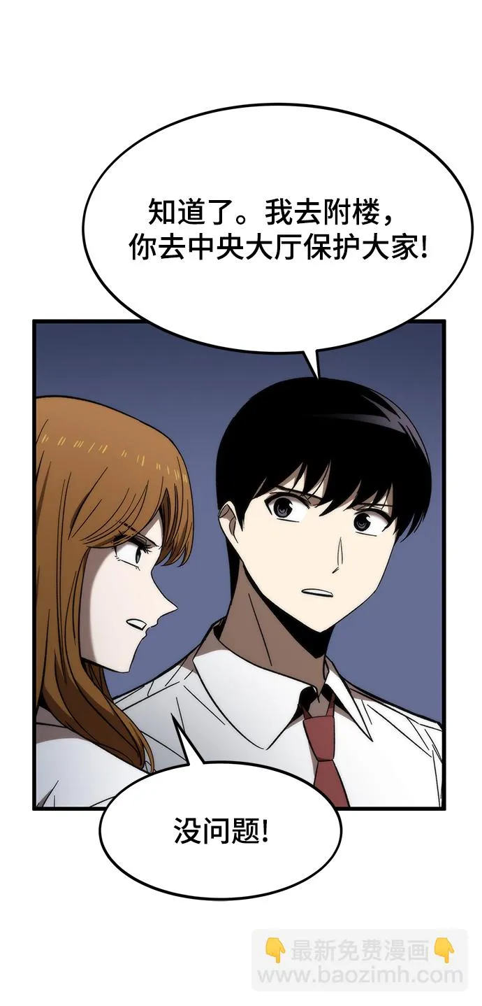 [第70话] 逃生任务 第20页