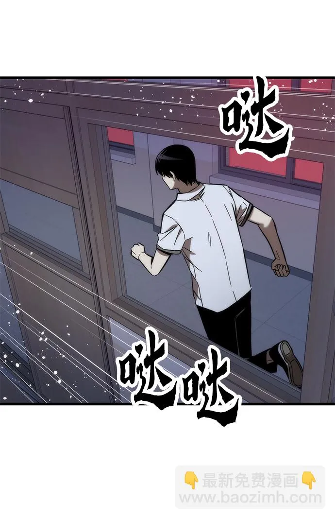 [第70话] 逃生任务 第22页