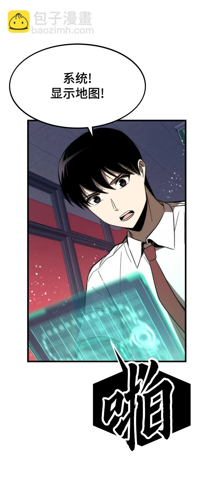 [第70话] 逃生任务 第23页