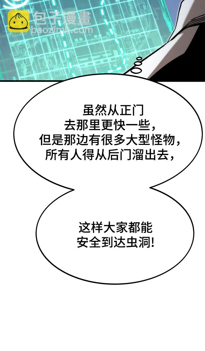 [第70话] 逃生任务 第25页