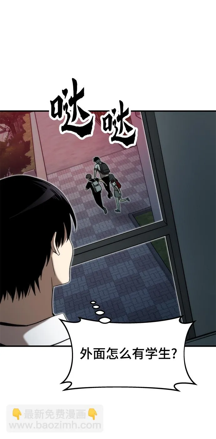 [第70话] 逃生任务 第27页