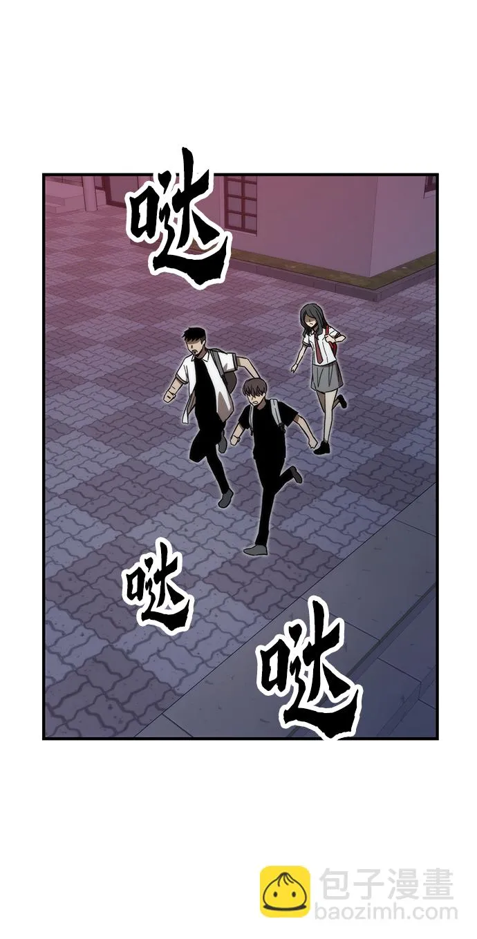 [第70话] 逃生任务 第29页