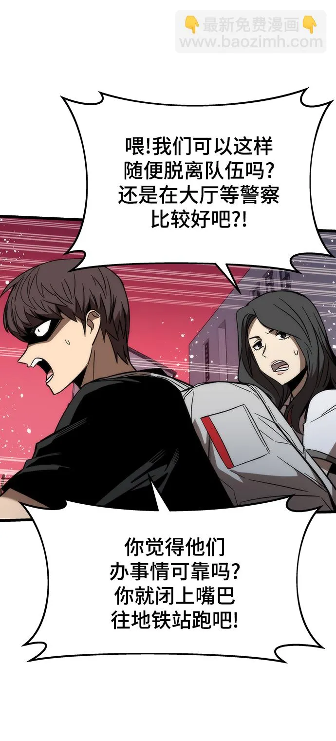 [第70话] 逃生任务 第30页