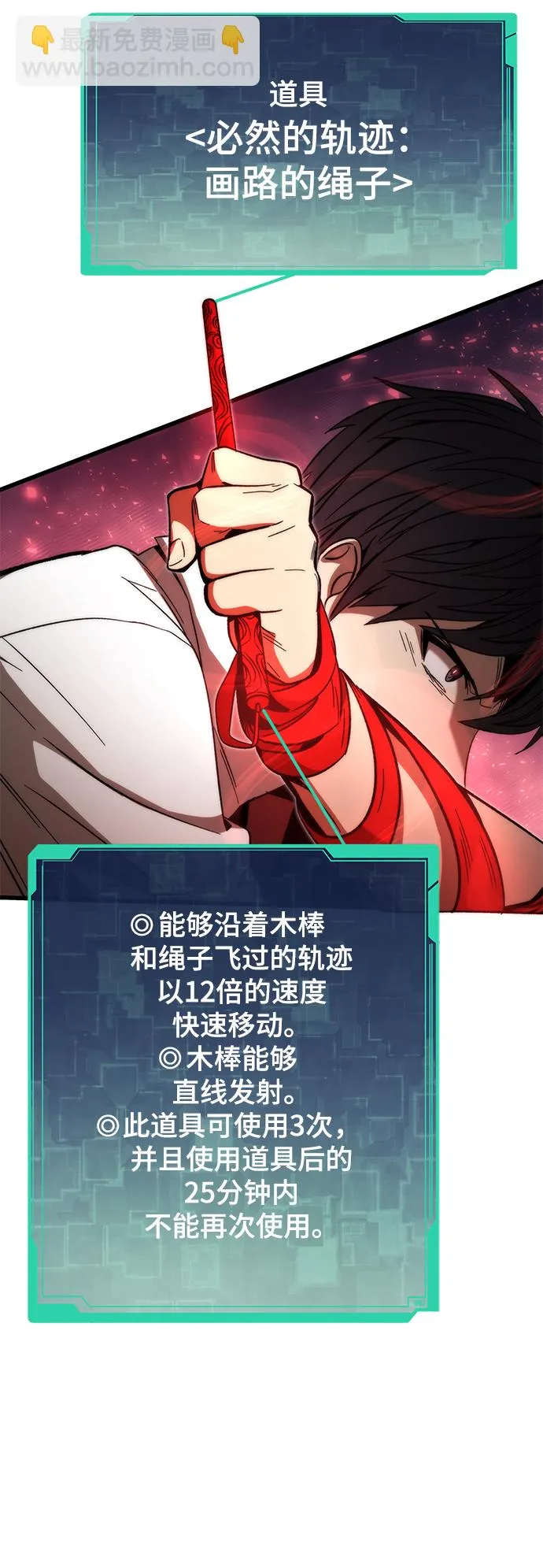 [第70话] 逃生任务 第35页