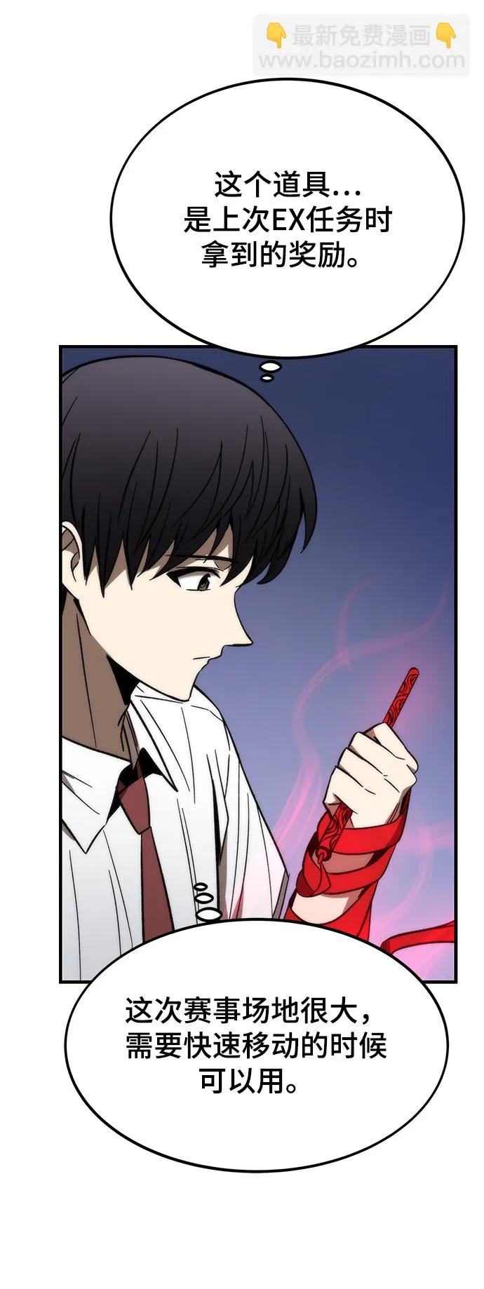 [第70话] 逃生任务 第40页