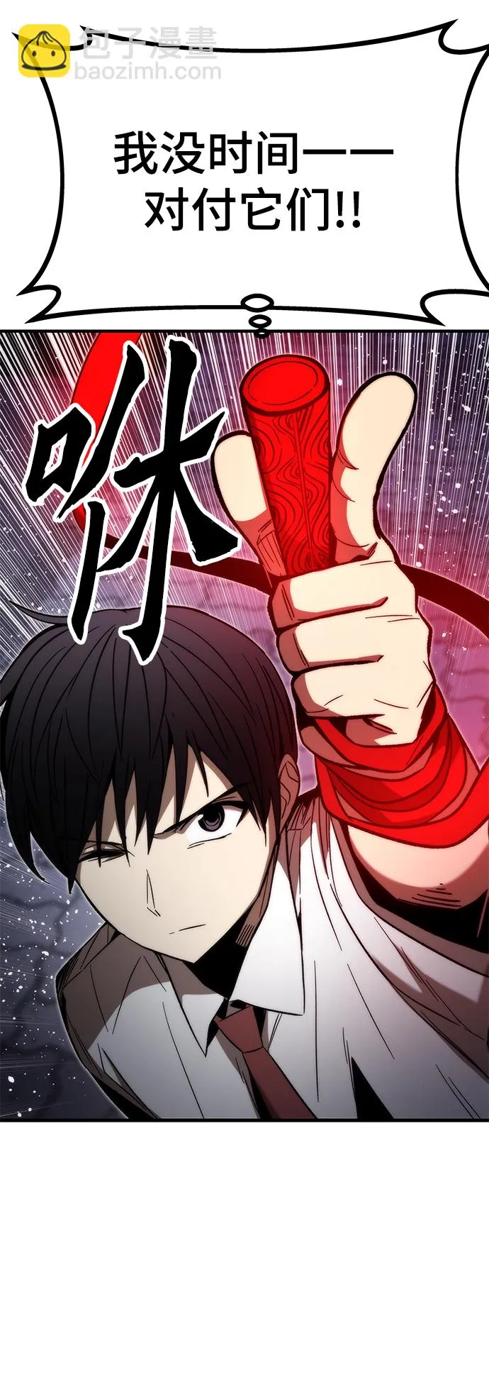 [第70话] 逃生任务 第46页