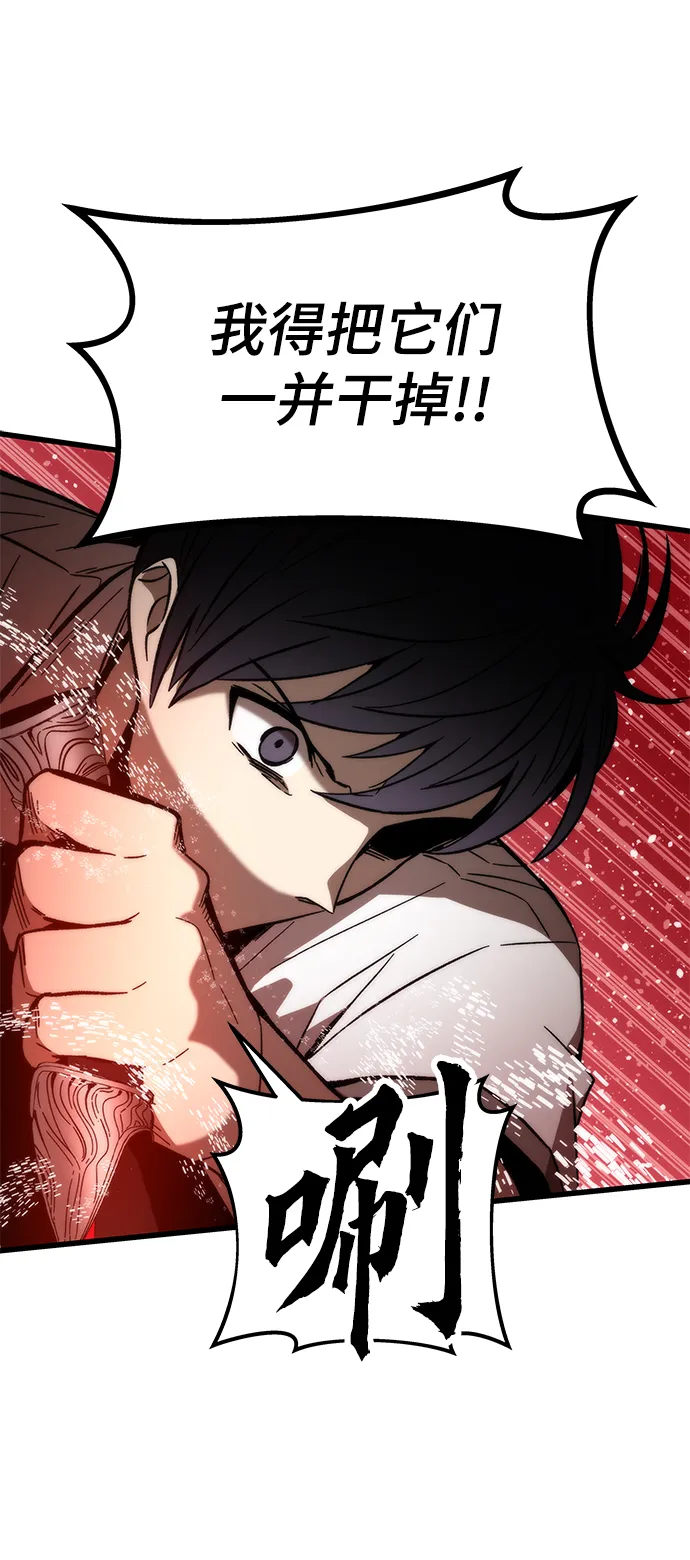 [第70话] 逃生任务 第51页