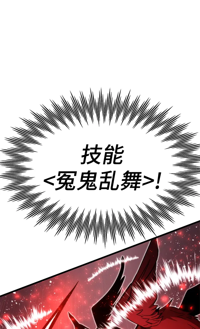 [第70话] 逃生任务 第53页