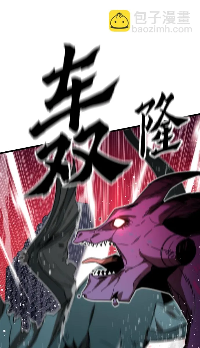 [第70话] 逃生任务 第57页