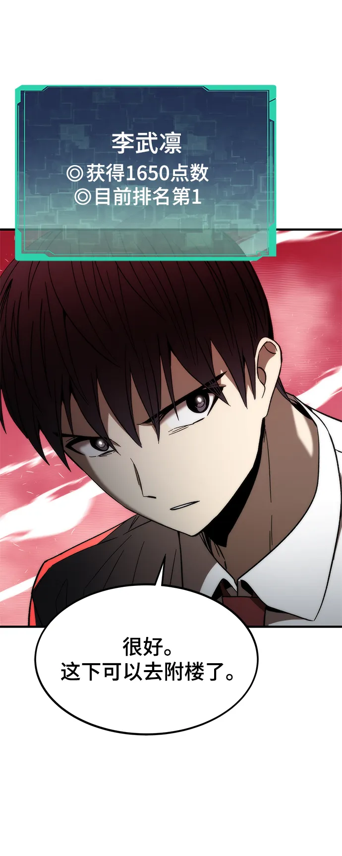 [第70话] 逃生任务 第59页