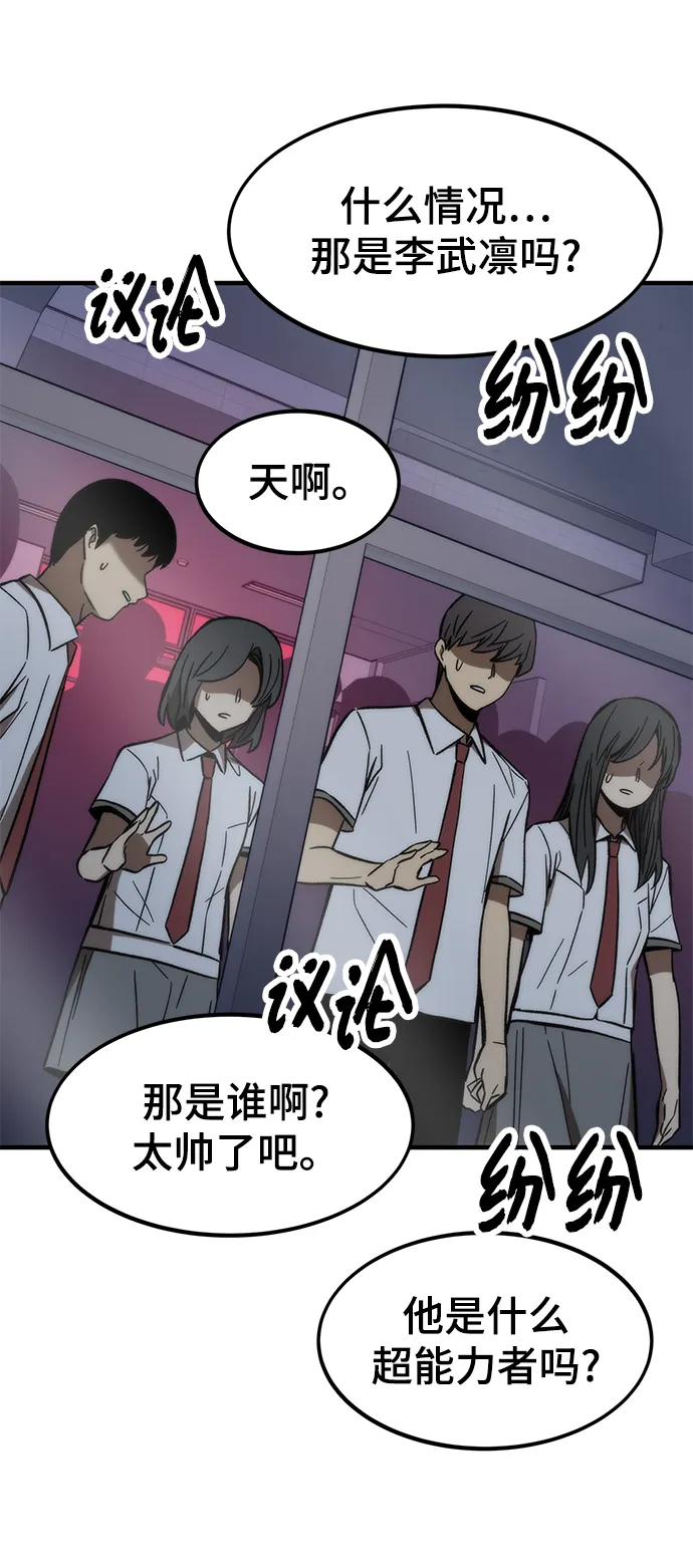 [第70话] 逃生任务 第61页