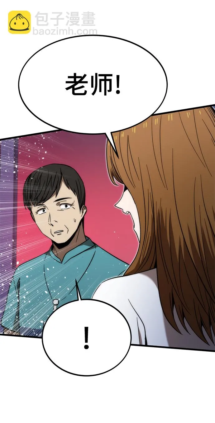 [第70话] 逃生任务 第69页