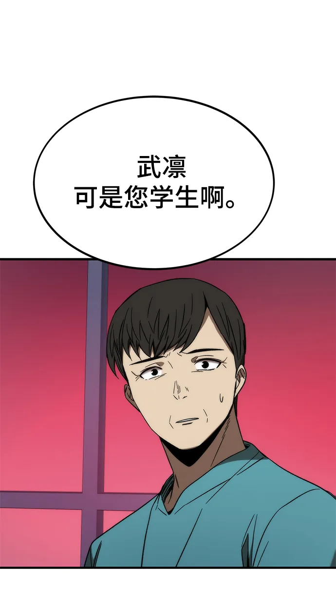 [第70话] 逃生任务 第72页