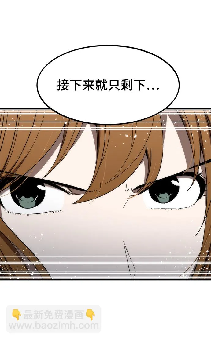 [第70话] 逃生任务 第76页
