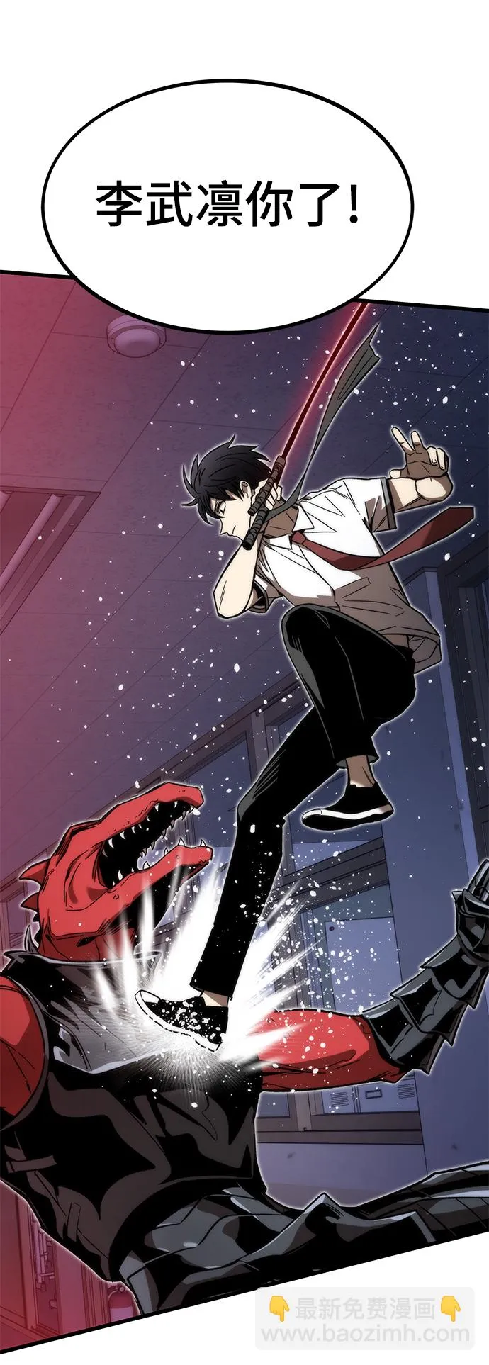 [第70话] 逃生任务 第78页