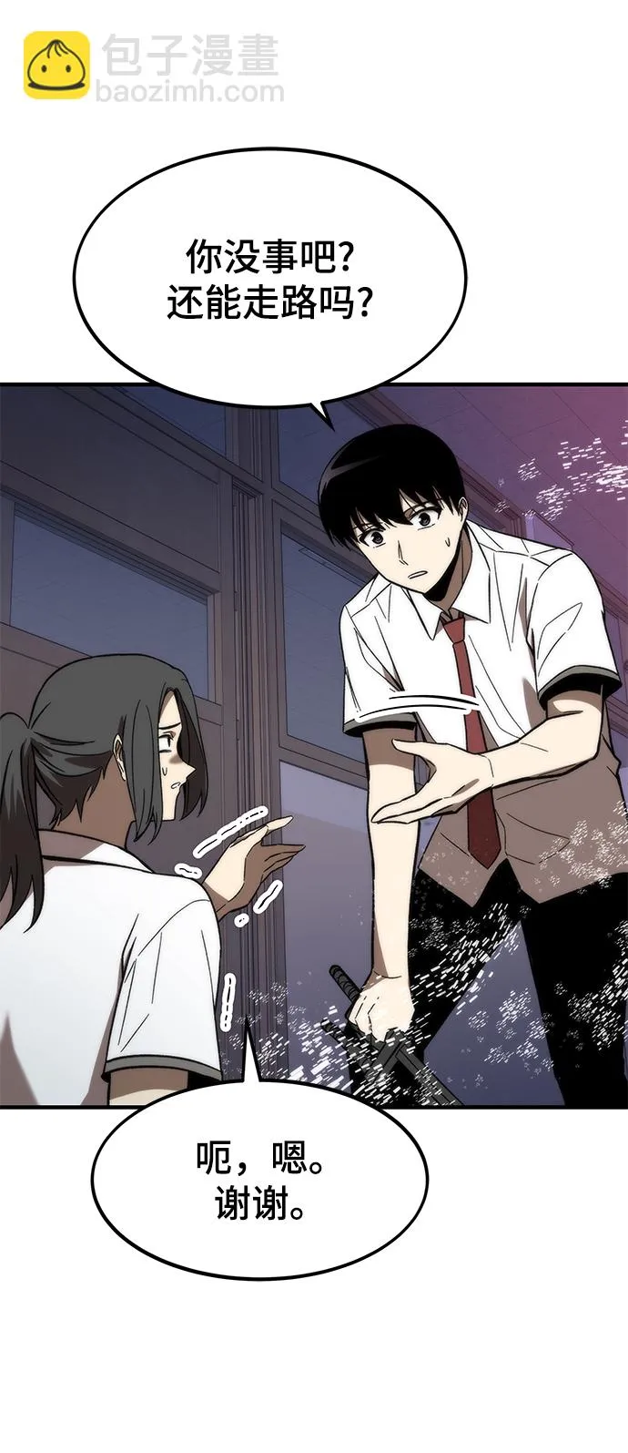 [第70话] 逃生任务 第82页