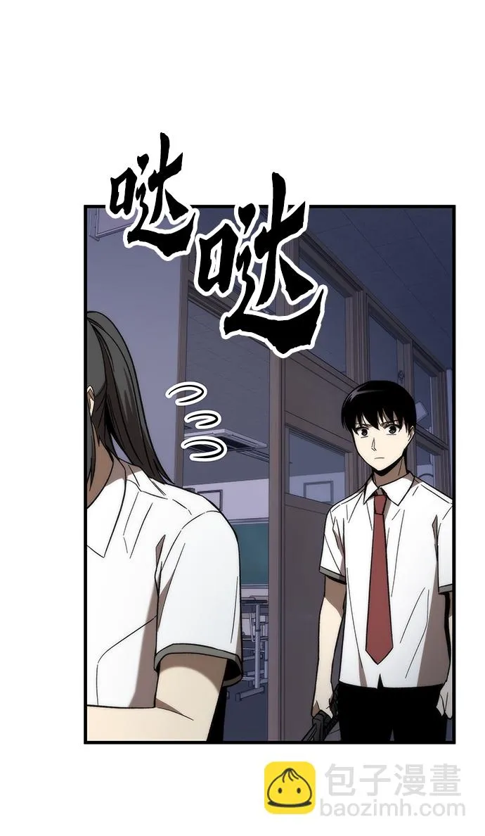 [第70话] 逃生任务 第84页