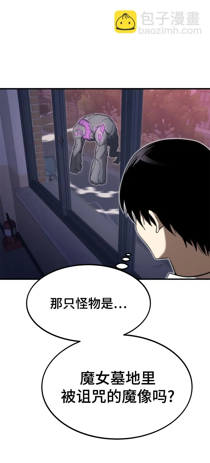 [第70话] 逃生任务 第88页