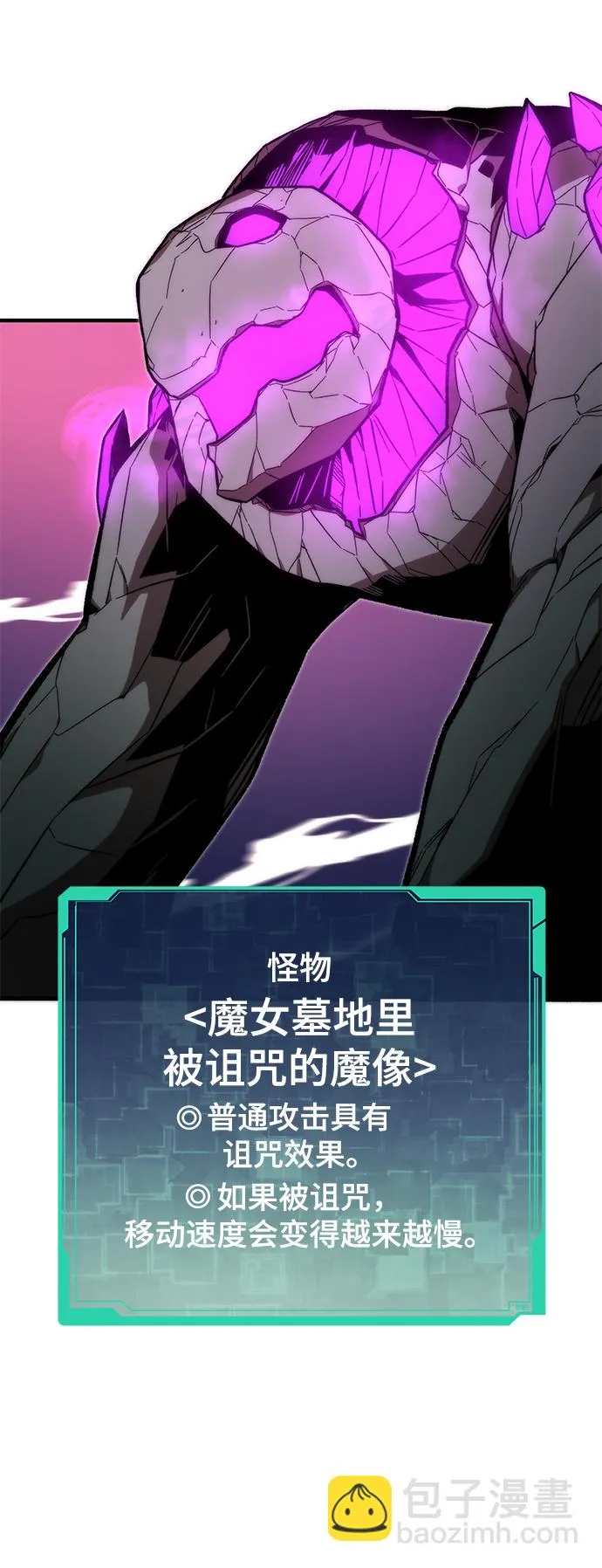 [第70话] 逃生任务 第89页