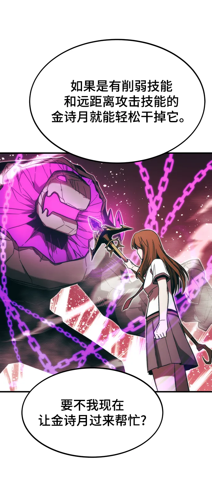 [第70话] 逃生任务 第91页