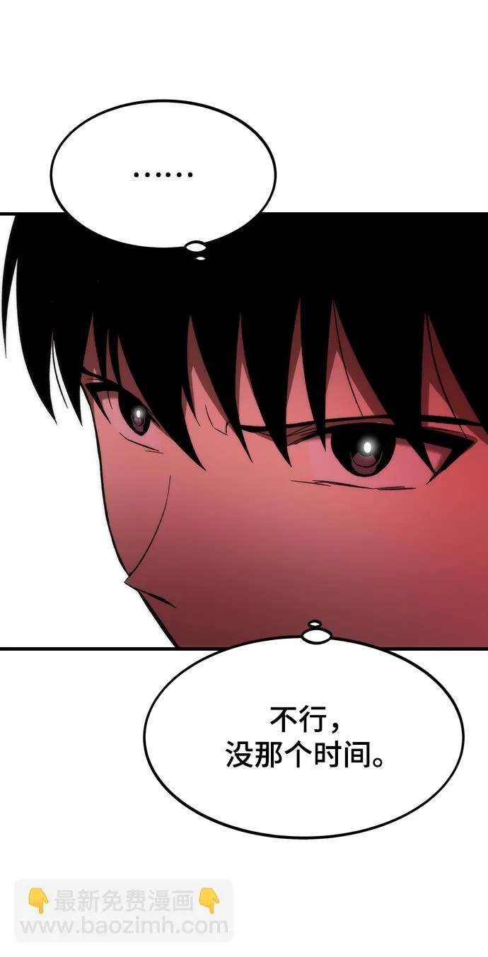 [第70话] 逃生任务 第92页