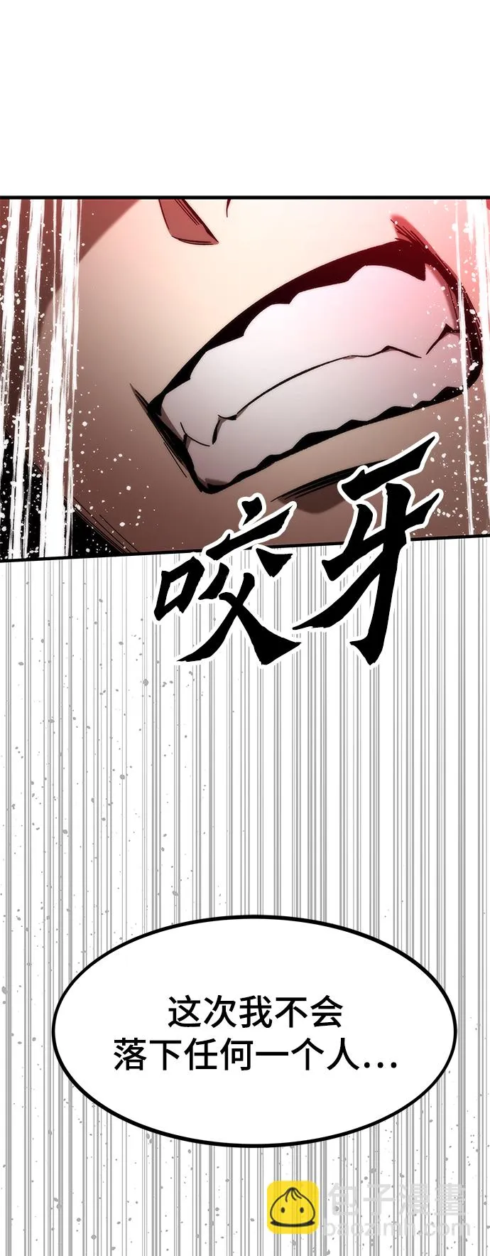 [第70话] 逃生任务 第96页
