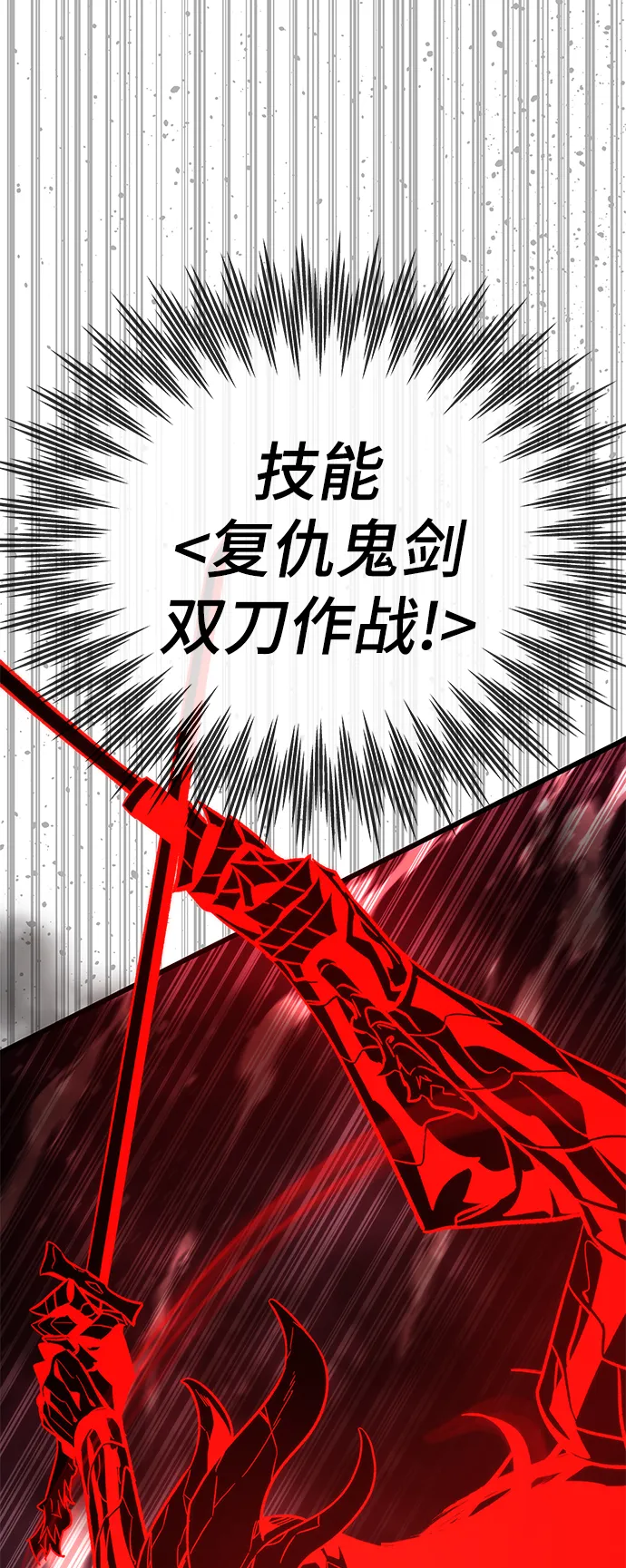 [第70话] 逃生任务 第97页