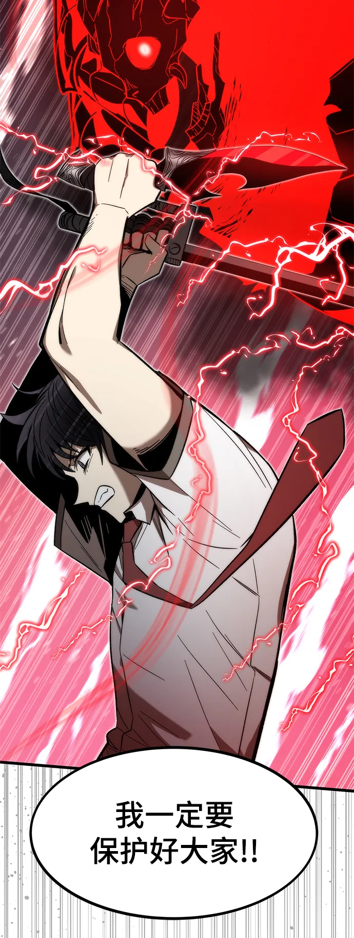 [第70话] 逃生任务 第98页