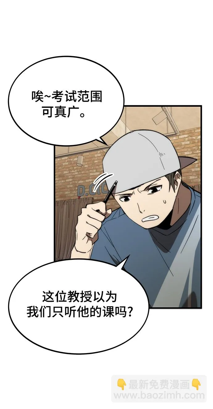 [第71话] 不可逆 第3页
