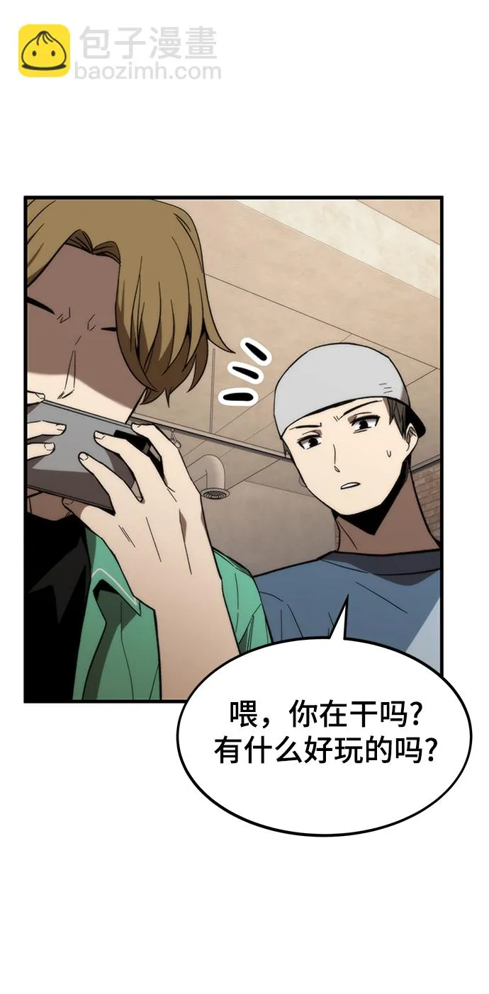 [第71话] 不可逆 第4页
