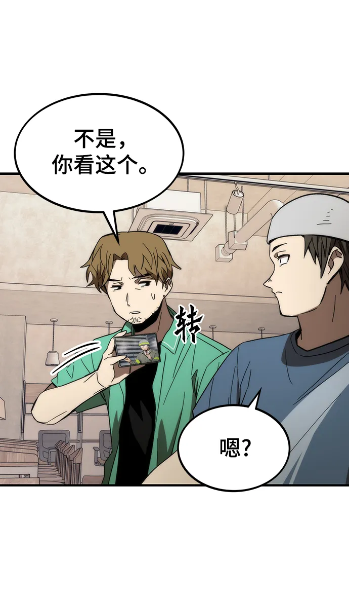 [第71话] 不可逆 第5页