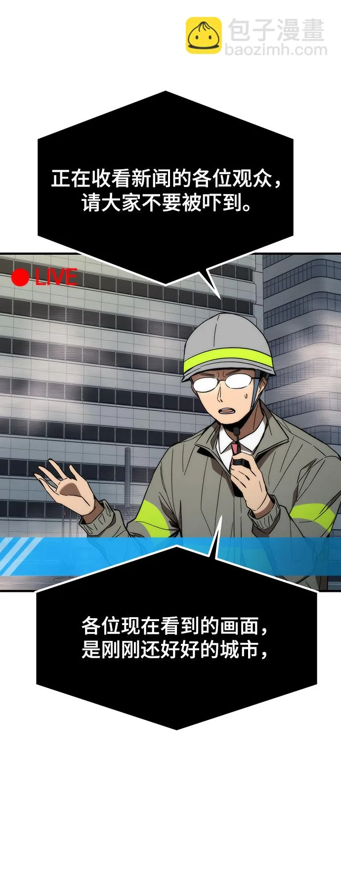 [第71话] 不可逆 第6页