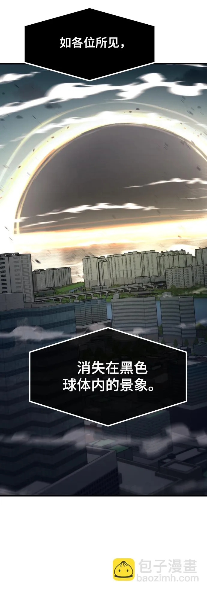 [第71话] 不可逆 第7页