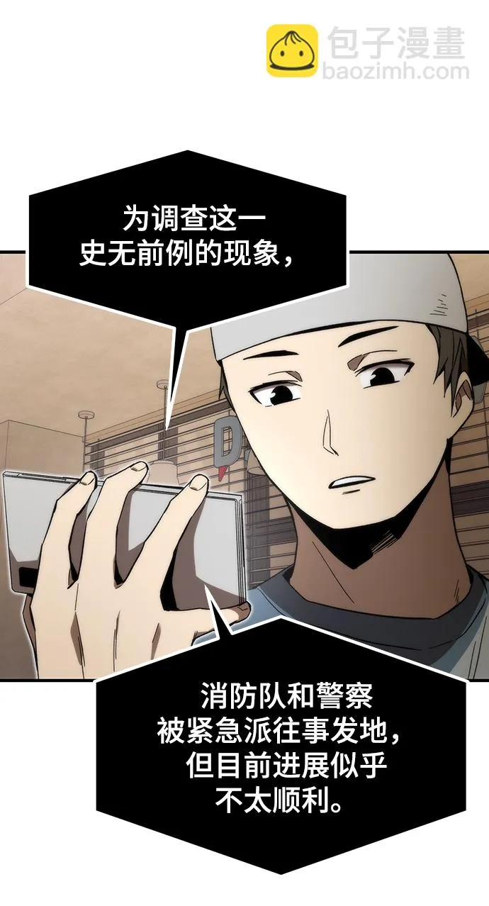 [第71话] 不可逆 第8页