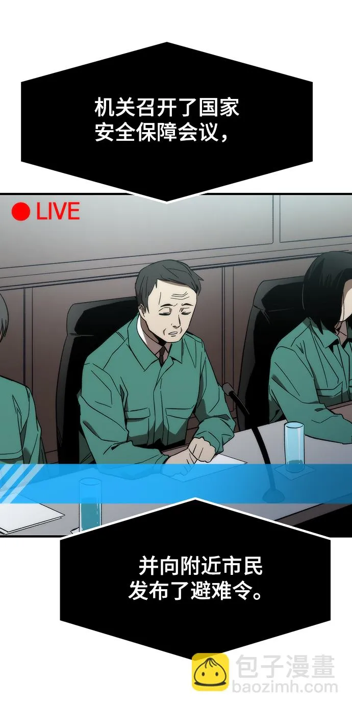[第71话] 不可逆 第9页