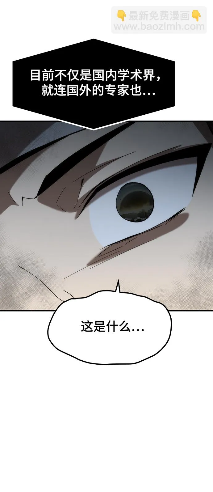 [第71话] 不可逆 第10页