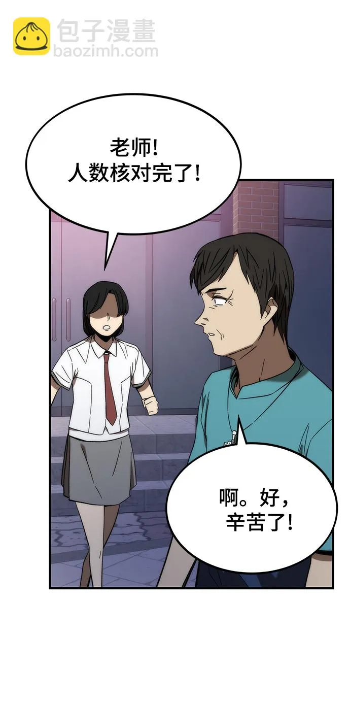 [第71话] 不可逆 第14页