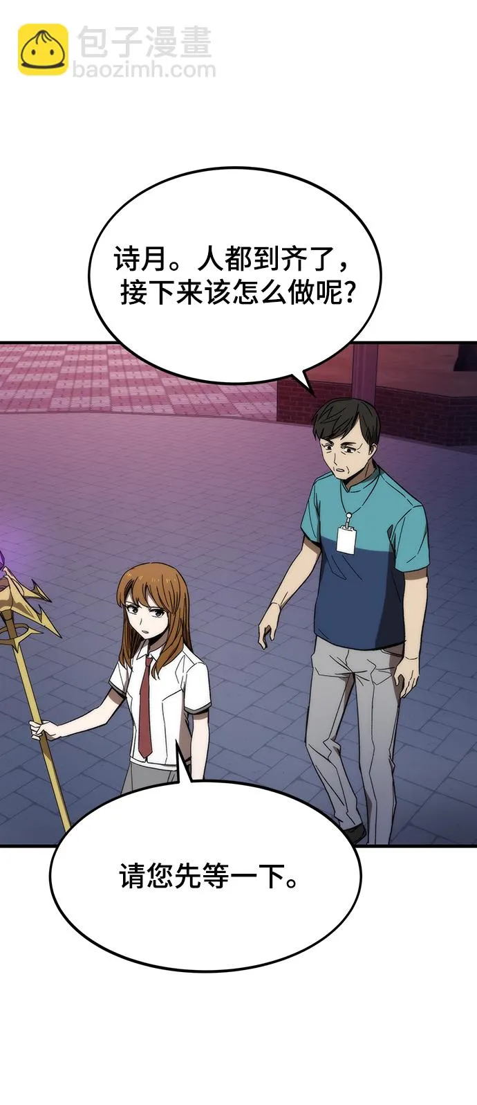 [第71话] 不可逆 第15页