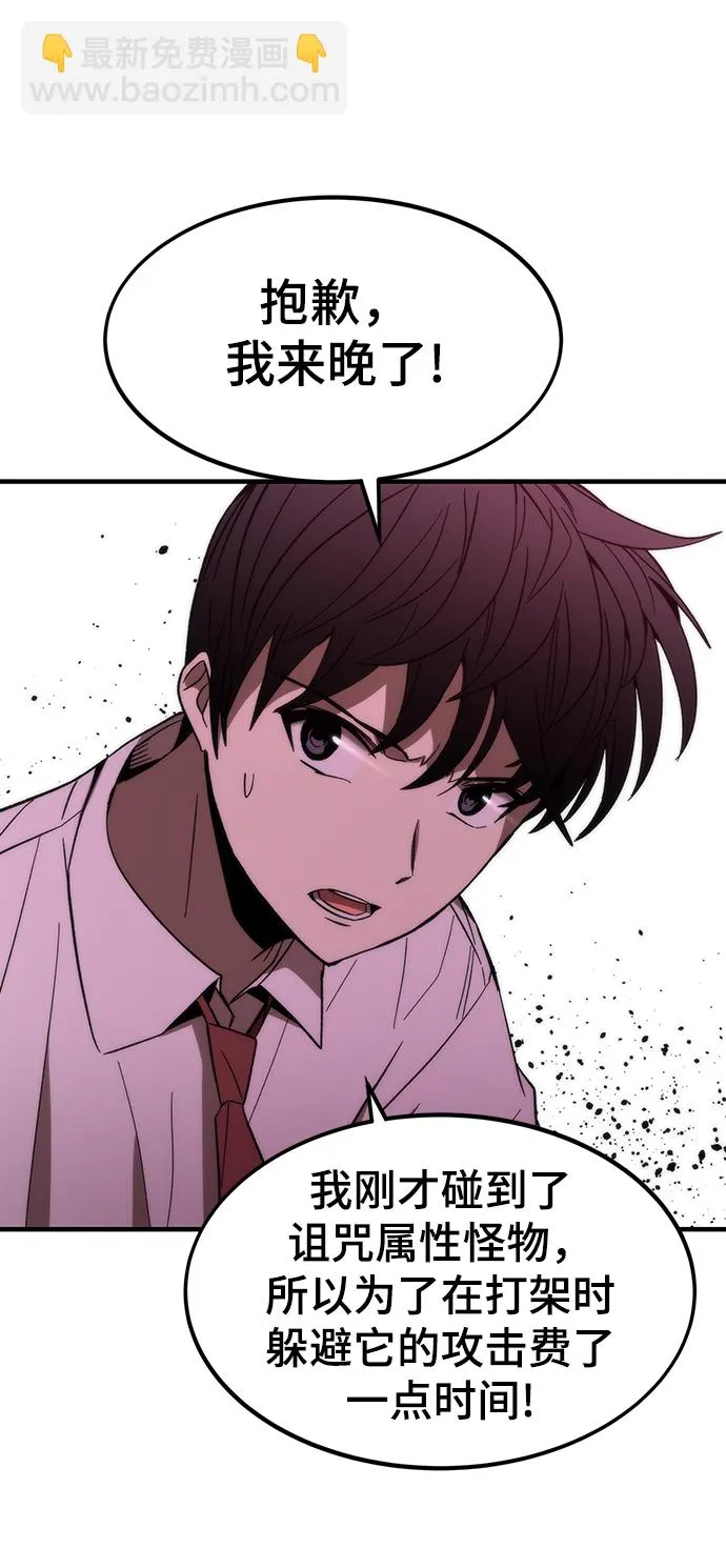 [第71话] 不可逆 第20页