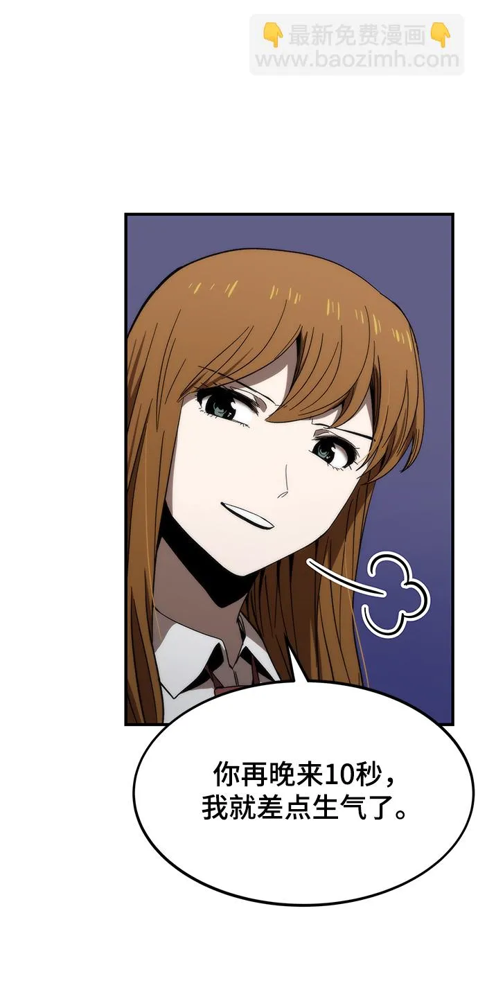 [第71话] 不可逆 第21页