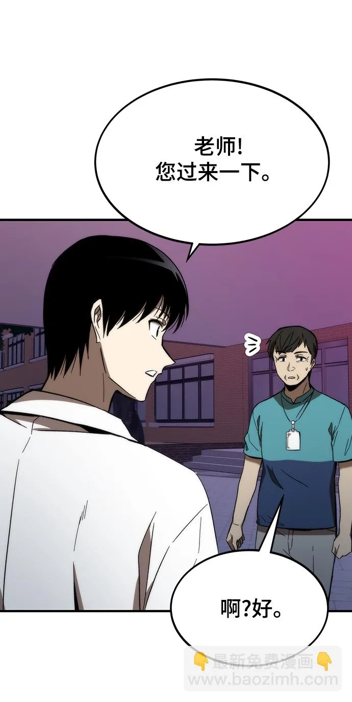 [第71话] 不可逆 第23页