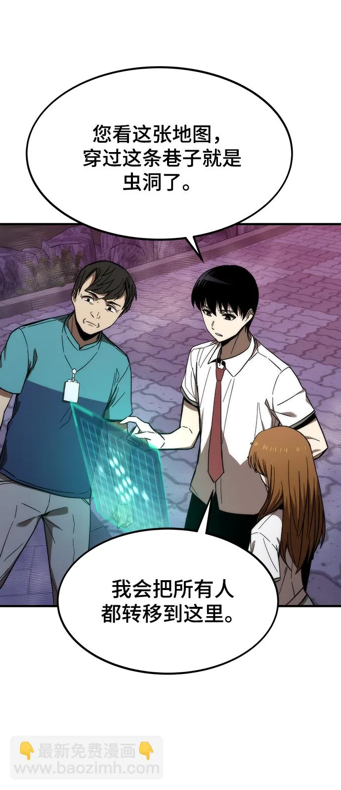 [第71话] 不可逆 第24页