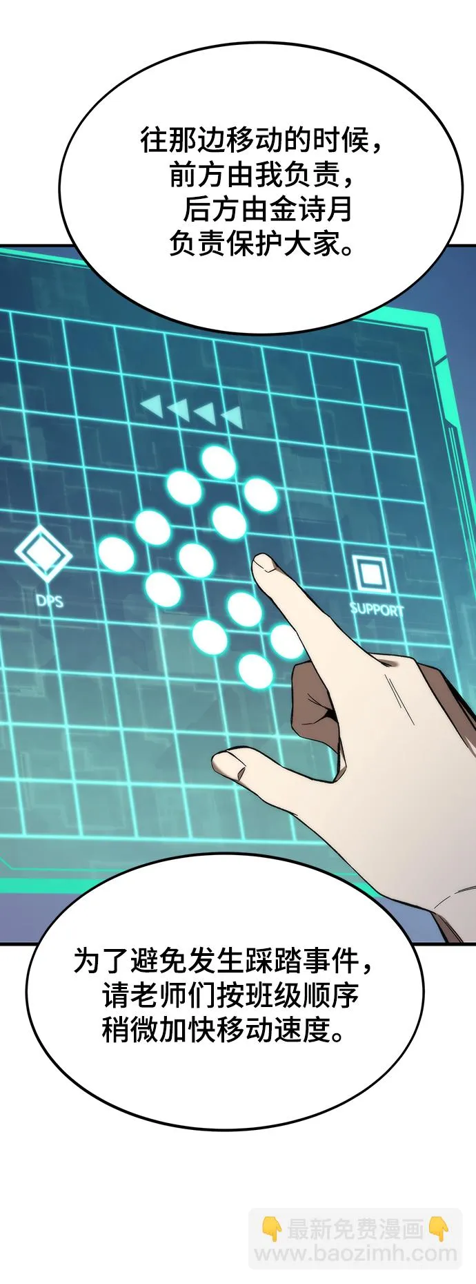 [第71话] 不可逆 第25页