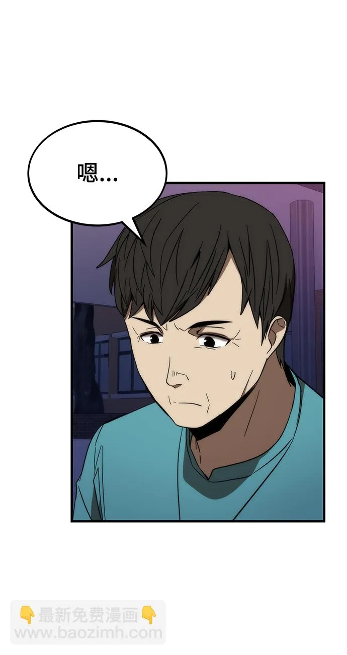 [第71话] 不可逆 第26页