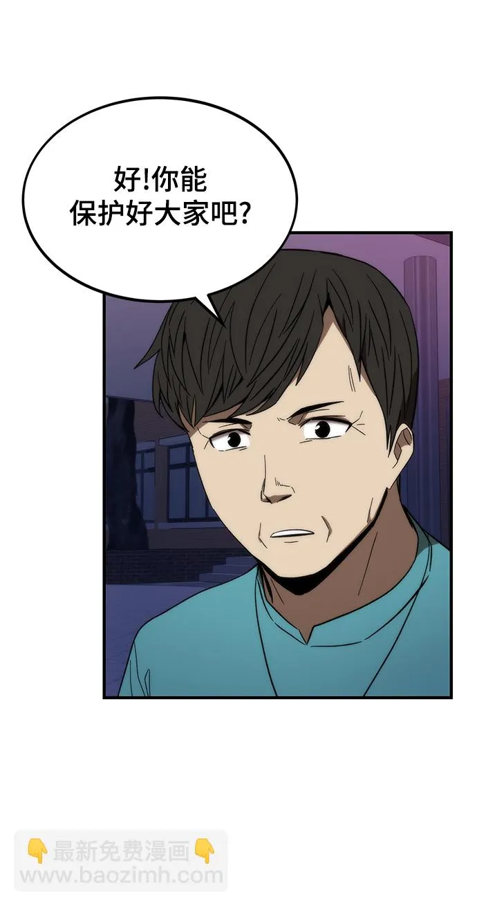 [第71话] 不可逆 第28页