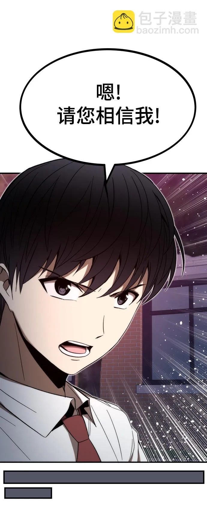 [第71话] 不可逆 第29页