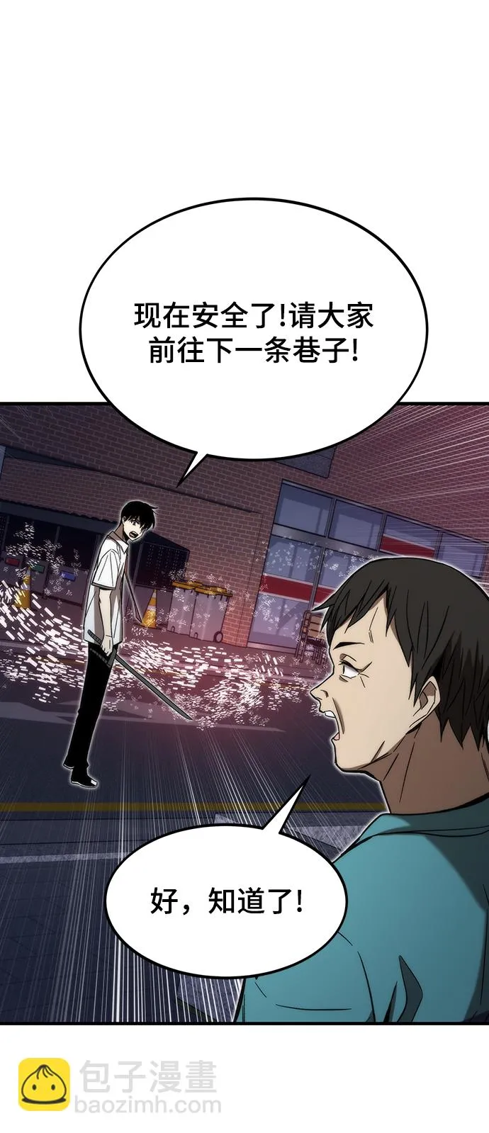 [第71话] 不可逆 第38页