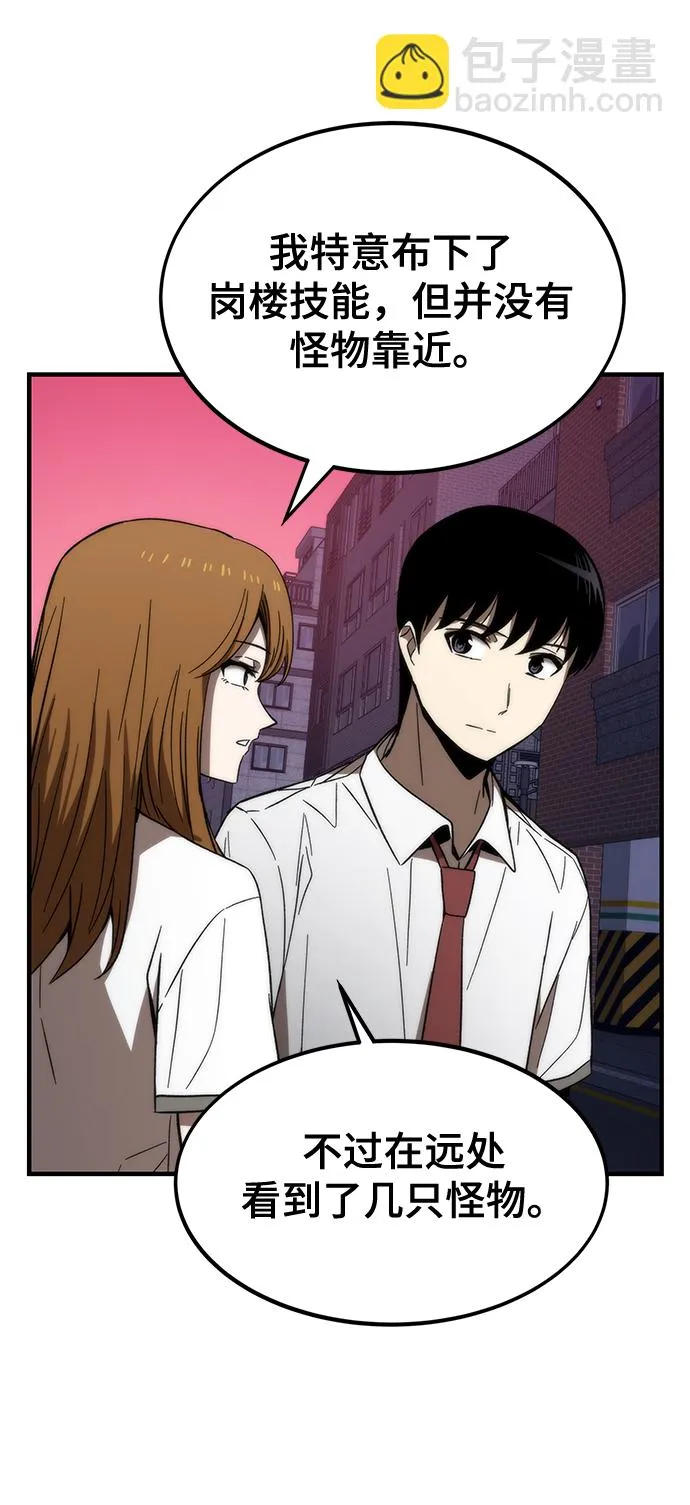 [第71话] 不可逆 第41页