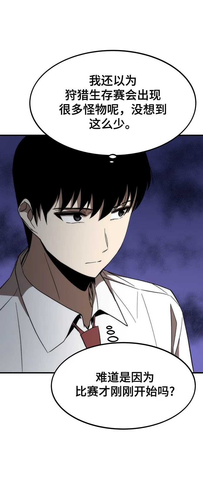 [第71话] 不可逆 第42页