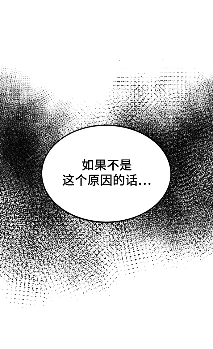 [第71话] 不可逆 第43页